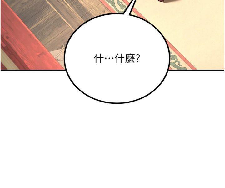 第6话-她是我在罩的!-炼慾:色魔再临-ZIGIZ,色魔神功（第25张）