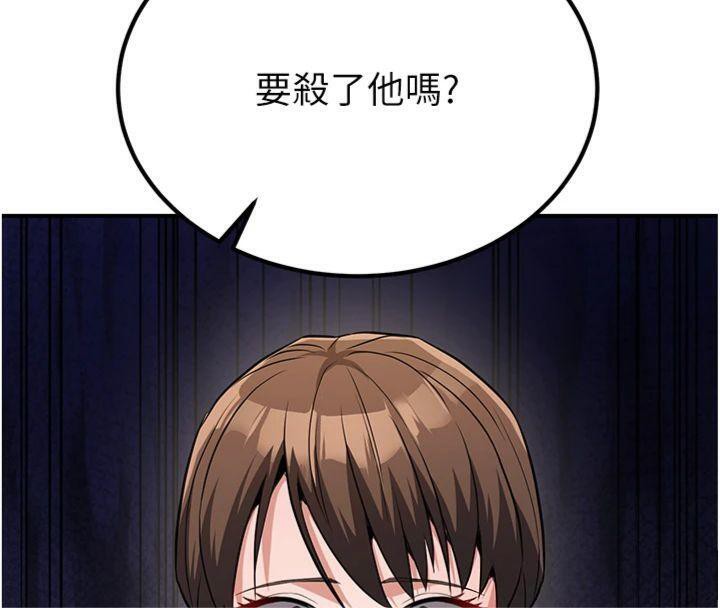 第6话-她是我在罩的!-炼慾:色魔再临-ZIGIZ,色魔神功（第33张）