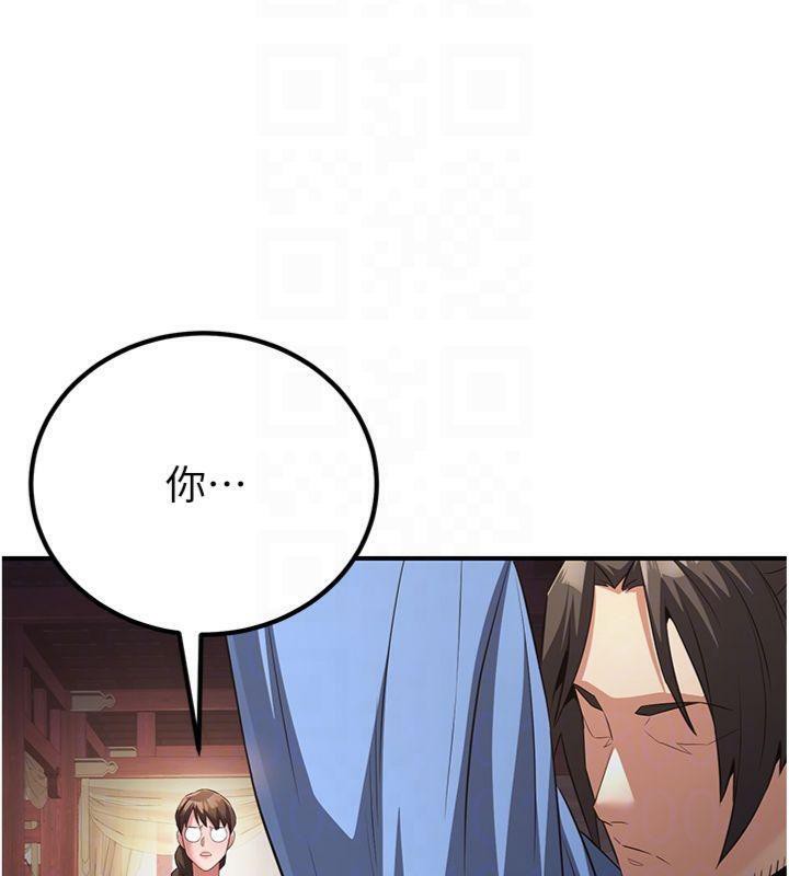 第6话-她是我在罩的!-炼慾:色魔再临-ZIGIZ,色魔神功（第35张）