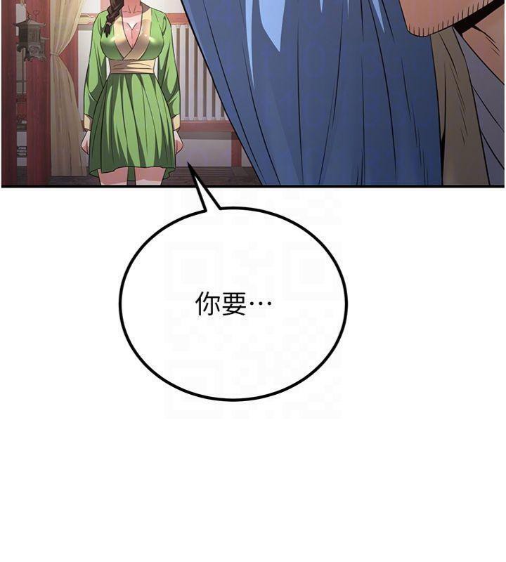 第6话-她是我在罩的!-炼慾:色魔再临-ZIGIZ,色魔神功（第36张）