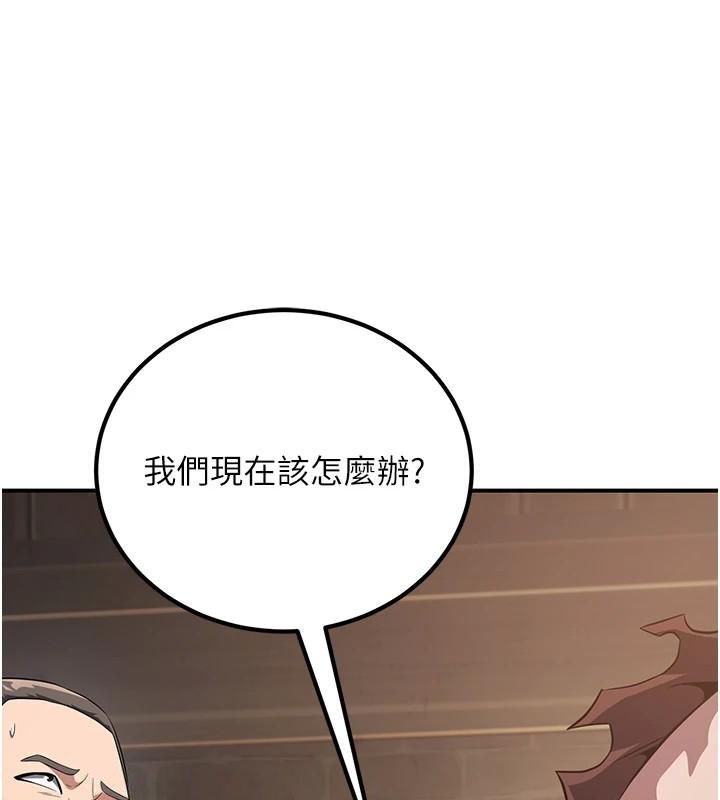 第7话-来自七魔的问候-炼慾:色魔再临-ZIGIZ,色魔神功（第3张）