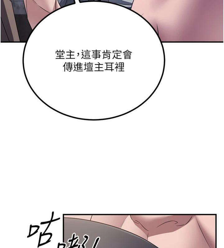 第7话-来自七魔的问候-炼慾:色魔再临-ZIGIZ,色魔神功（第5张）