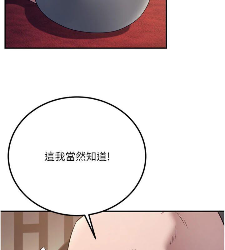第7话-来自七魔的问候-炼慾:色魔再临-ZIGIZ,色魔神功（第7张）