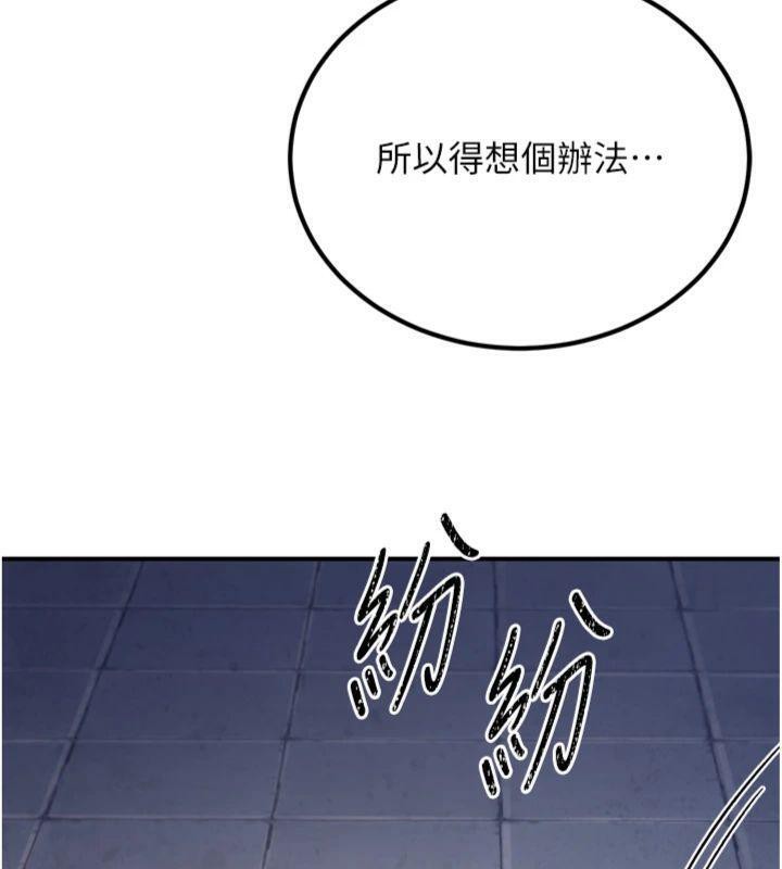 第7话-来自七魔的问候-炼慾:色魔再临-ZIGIZ,色魔神功（第9张）