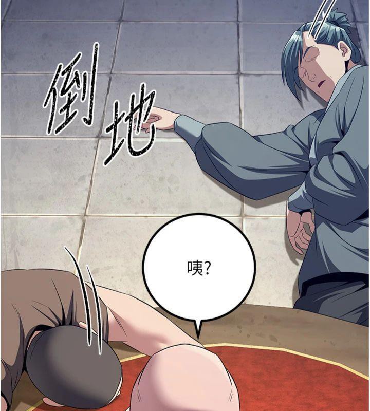第7话-来自七魔的问候-炼慾:色魔再临-ZIGIZ,色魔神功（第10张）