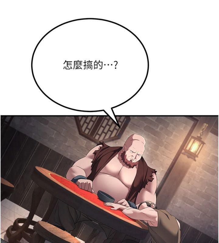 第7话-来自七魔的问候-炼慾:色魔再临-ZIGIZ,色魔神功（第12张）