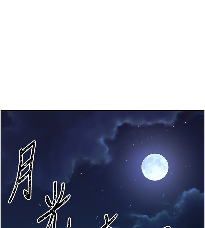 第8话-伸缩自如的老二神功-炼慾:色魔再临-ZIGIZ,色魔神功（第1张）