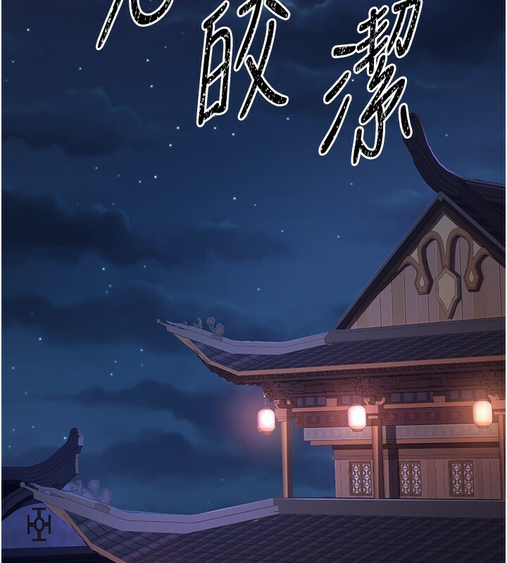 第8话-伸缩自如的老二神功-炼慾:色魔再临-ZIGIZ,色魔神功（第2张）
