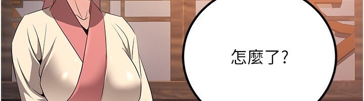 第8话-伸缩自如的老二神功-炼慾:色魔再临-ZIGIZ,色魔神功（第6张）