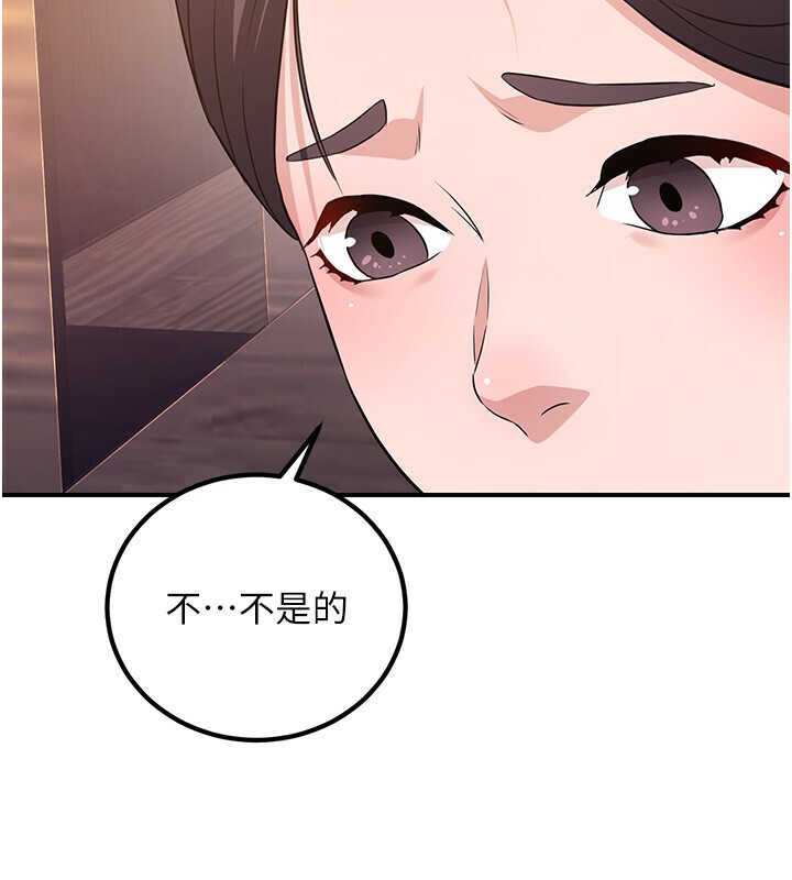 第8话-伸缩自如的老二神功-炼慾:色魔再临-ZIGIZ,色魔神功（第9张）