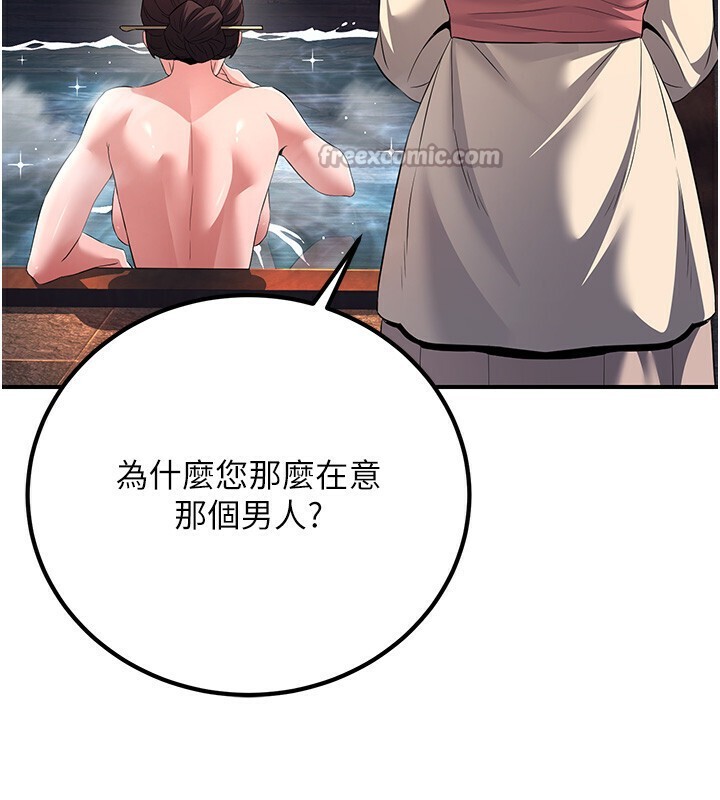 第8话-伸缩自如的老二神功-炼慾:色魔再临-ZIGIZ,色魔神功（第14张）