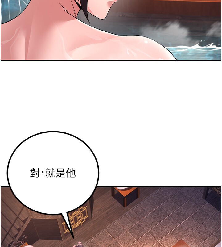 第8话-伸缩自如的老二神功-炼慾:色魔再临-ZIGIZ,色魔神功（第17张）