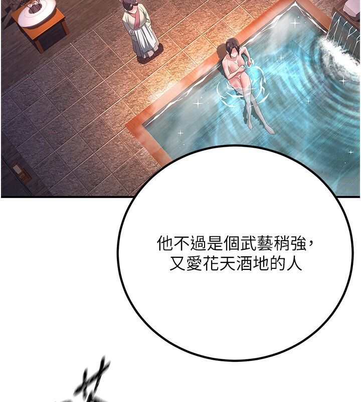 第8话-伸缩自如的老二神功-炼慾:色魔再临-ZIGIZ,色魔神功（第18张）