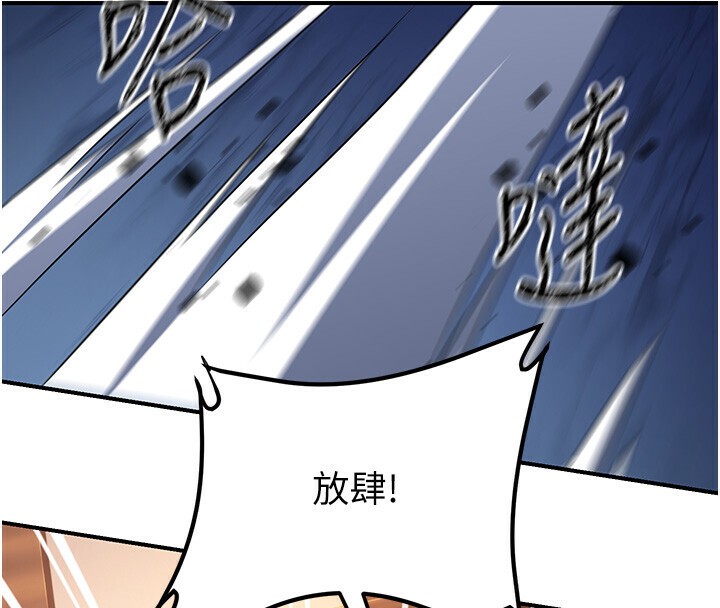 第8话-伸缩自如的老二神功-炼慾:色魔再临-ZIGIZ,色魔神功（第19张）