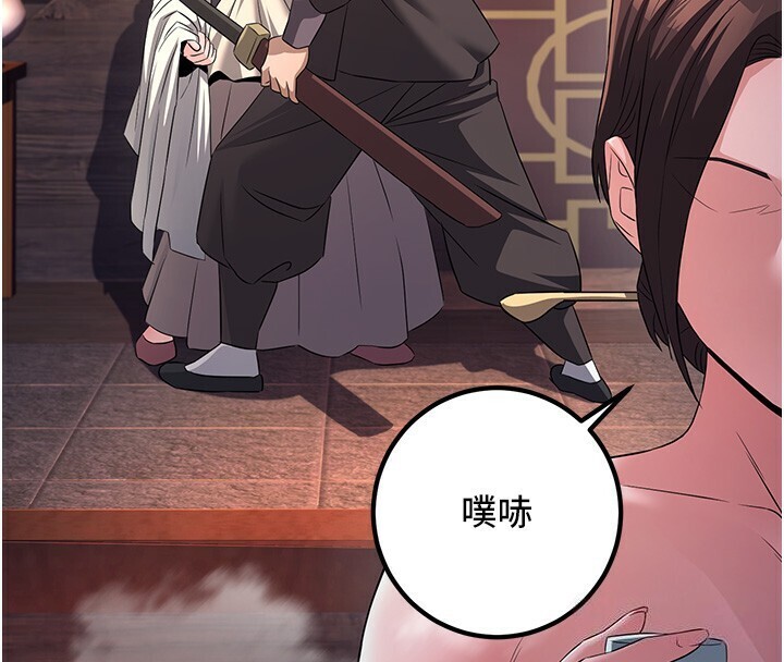 第8话-伸缩自如的老二神功-炼慾:色魔再临-ZIGIZ,色魔神功（第23张）