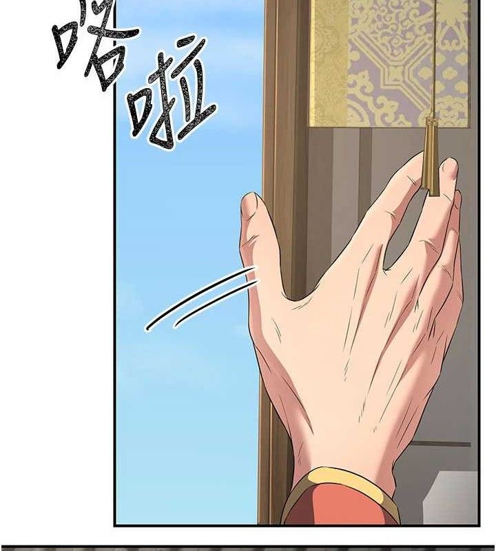 第9话-他们是妳的「恩客」-炼慾:色魔再临-ZIGIZ,色魔神功（第3张）