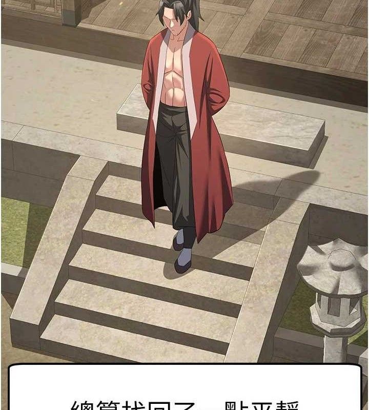 第9话-他们是妳的「恩客」-炼慾:色魔再临-ZIGIZ,色魔神功（第5张）