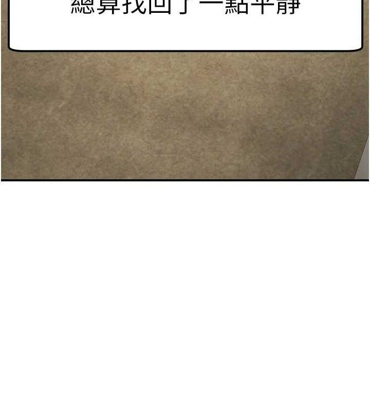 第9话-他们是妳的「恩客」-炼慾:色魔再临-ZIGIZ,色魔神功（第6张）