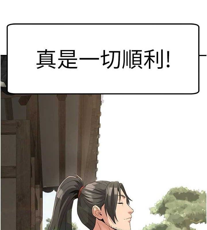 第9话-他们是妳的「恩客」-炼慾:色魔再临-ZIGIZ,色魔神功（第12张）