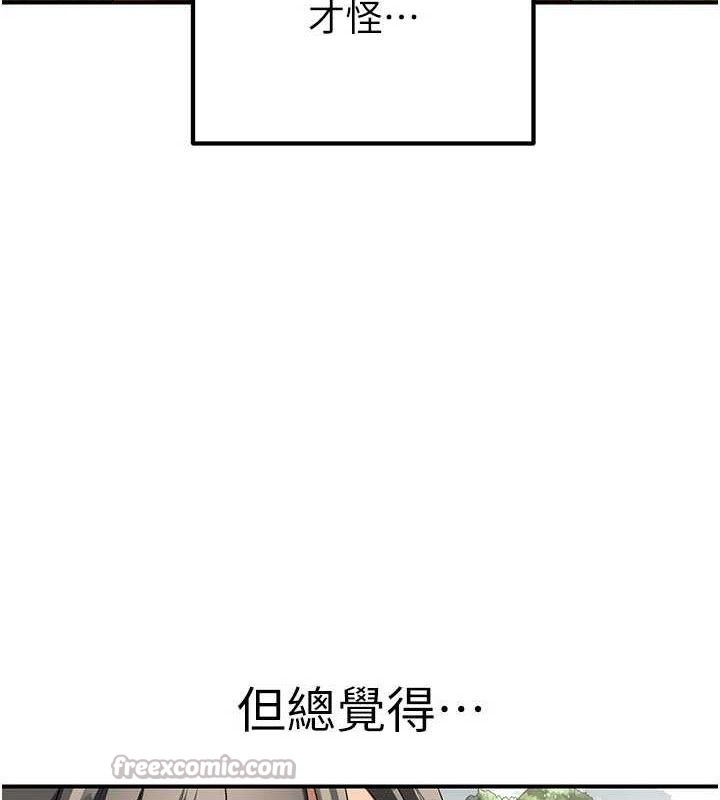 第9话-他们是妳的「恩客」-炼慾:色魔再临-ZIGIZ,色魔神功（第14张）