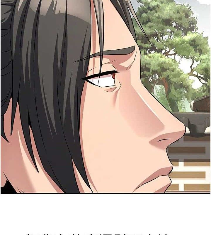 第9话-他们是妳的「恩客」-炼慾:色魔再临-ZIGIZ,色魔神功（第15张）