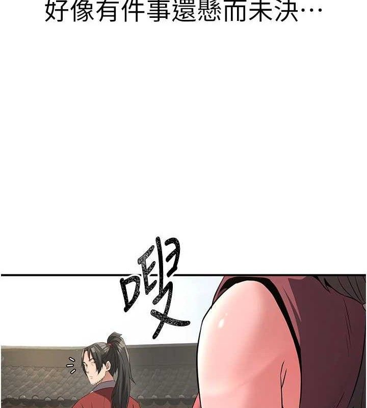 第9话-他们是妳的「恩客」-炼慾:色魔再临-ZIGIZ,色魔神功（第16张）