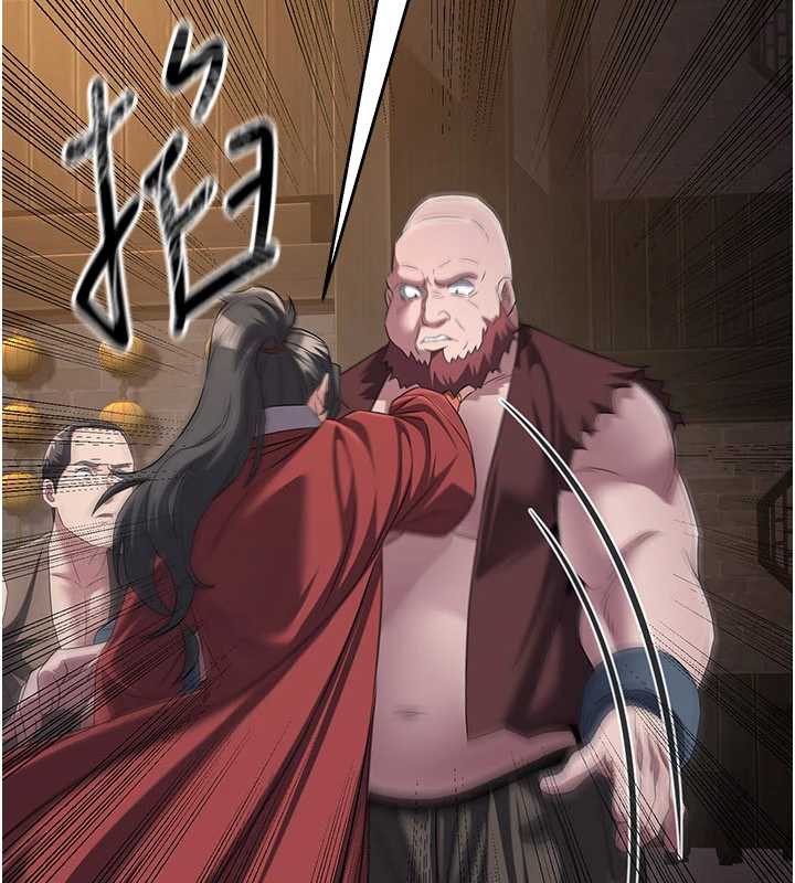 第10话-魔教鲍鲍就是不一样-炼慾:色魔再临-ZIGIZ,色魔神功（第2张）