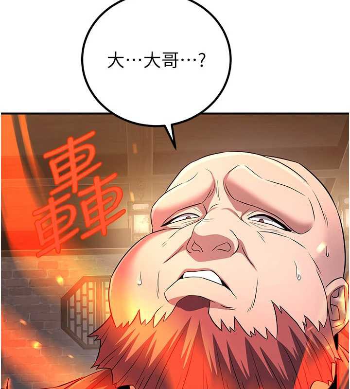 第10话-魔教鲍鲍就是不一样-炼慾:色魔再临-ZIGIZ,色魔神功（第4张）