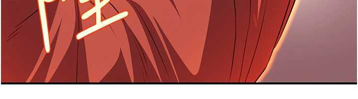 第10话-魔教鲍鲍就是不一样-炼慾:色魔再临-ZIGIZ,色魔神功（第6张）