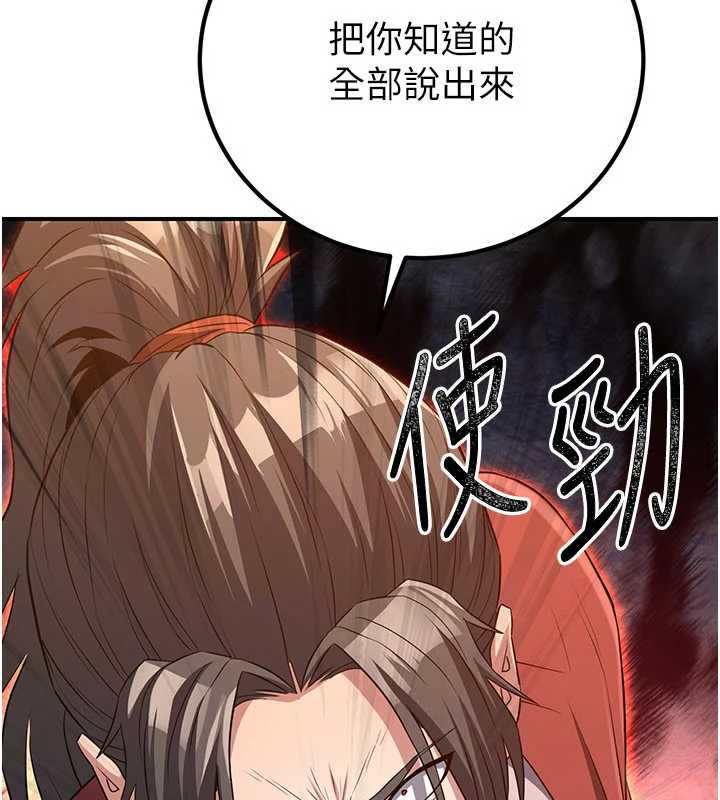 第10话-魔教鲍鲍就是不一样-炼慾:色魔再临-ZIGIZ,色魔神功（第9张）