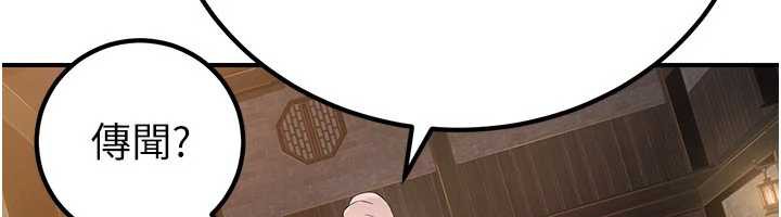 第10话-魔教鲍鲍就是不一样-炼慾:色魔再临-ZIGIZ,色魔神功（第12张）