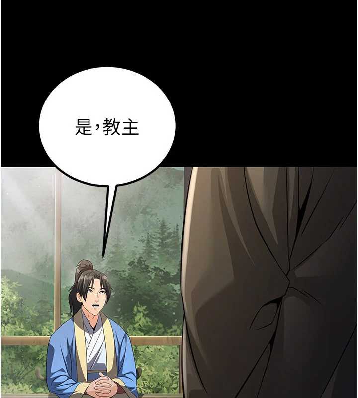 第11话-出门遛魔教母狗-炼慾:色魔再临-ZIGIZ,色魔神功（第4张）