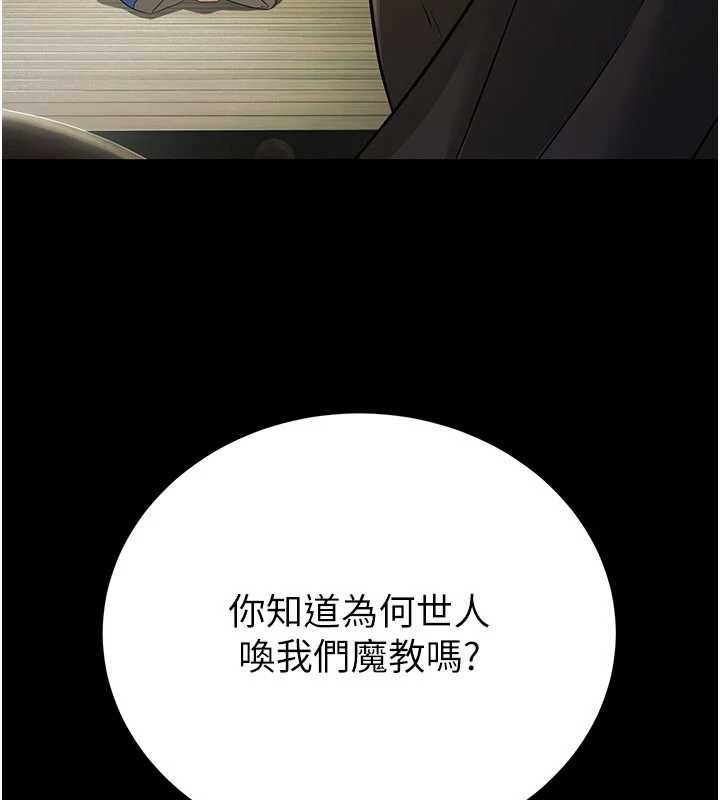 第11话-出门遛魔教母狗-炼慾:色魔再临-ZIGIZ,色魔神功（第5张）