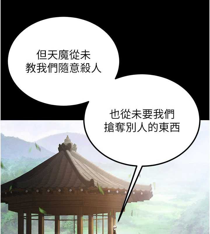 第11话-出门遛魔教母狗-炼慾:色魔再临-ZIGIZ,色魔神功（第10张）