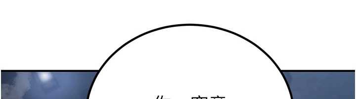 第12话-色魔重出江湖?!-炼慾:色魔再临-ZIGIZ,色魔神功（第6张）