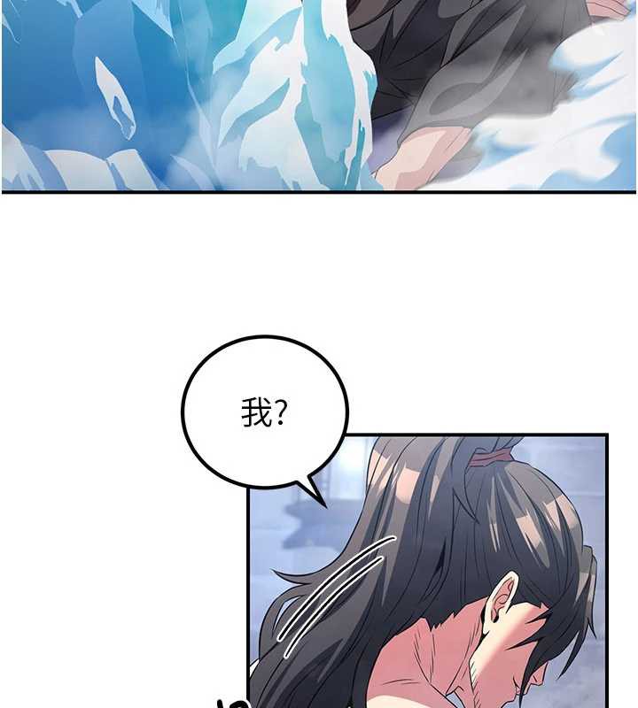 第12话-色魔重出江湖?!-炼慾:色魔再临-ZIGIZ,色魔神功（第8张）