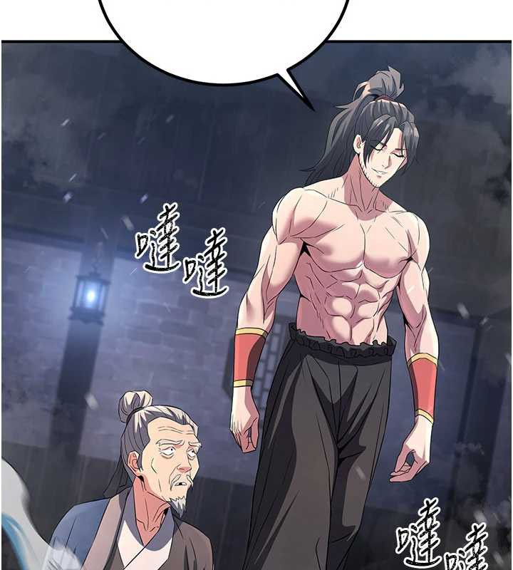 第12话-色魔重出江湖?!-炼慾:色魔再临-ZIGIZ,色魔神功（第10张）