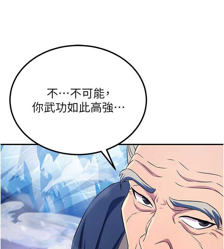 第12话-色魔重出江湖?!-炼慾:色魔再临-ZIGIZ,色魔神功（第12张）