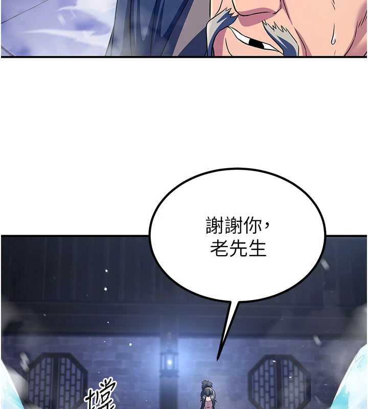 第12话-色魔重出江湖?!-炼慾:色魔再临-ZIGIZ,色魔神功（第13张）