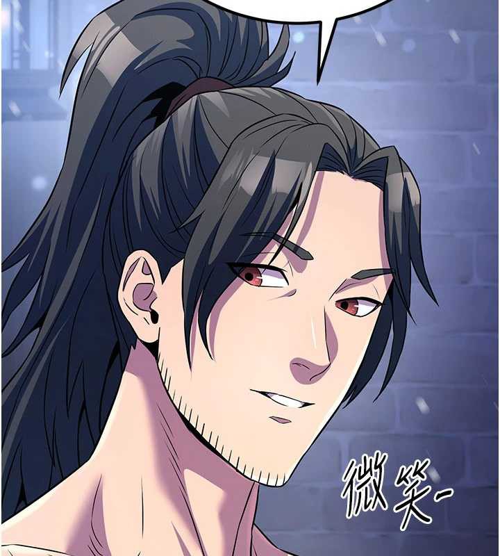 第12话-色魔重出江湖?!-炼慾:色魔再临-ZIGIZ,色魔神功（第15张）