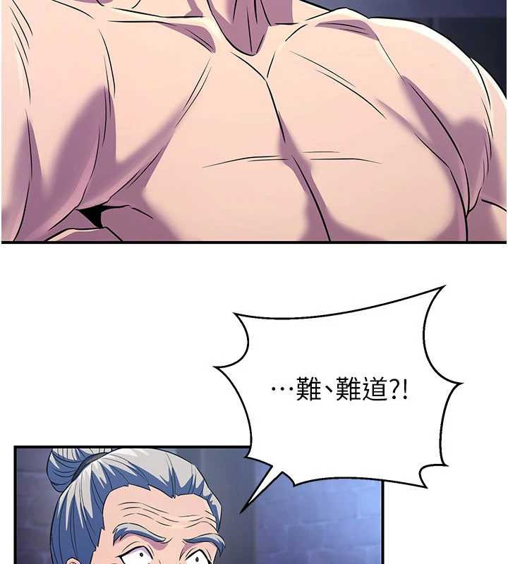 第12话-色魔重出江湖?!-炼慾:色魔再临-ZIGIZ,色魔神功（第16张）