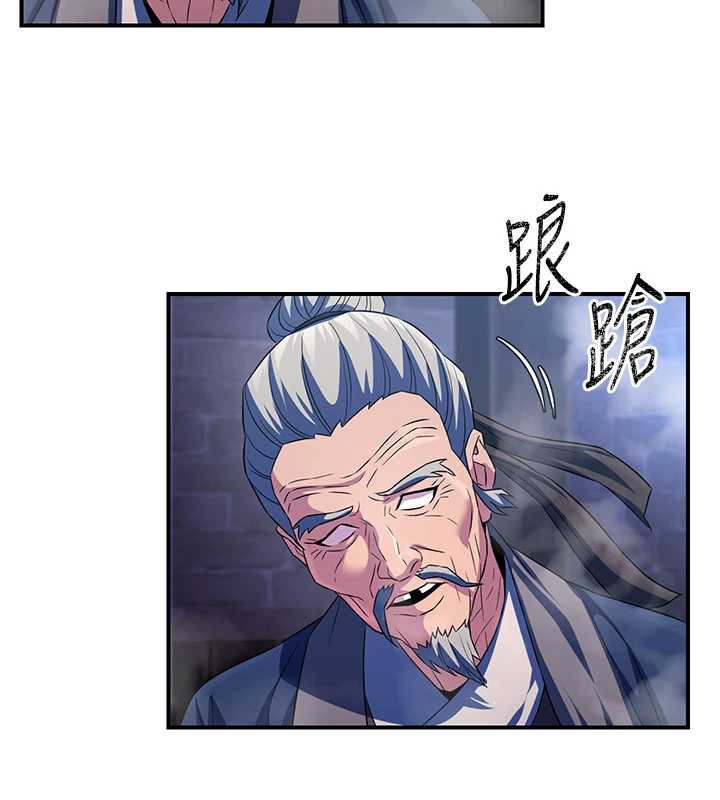 第12话-色魔重出江湖?!-炼慾:色魔再临-ZIGIZ,色魔神功（第18张）