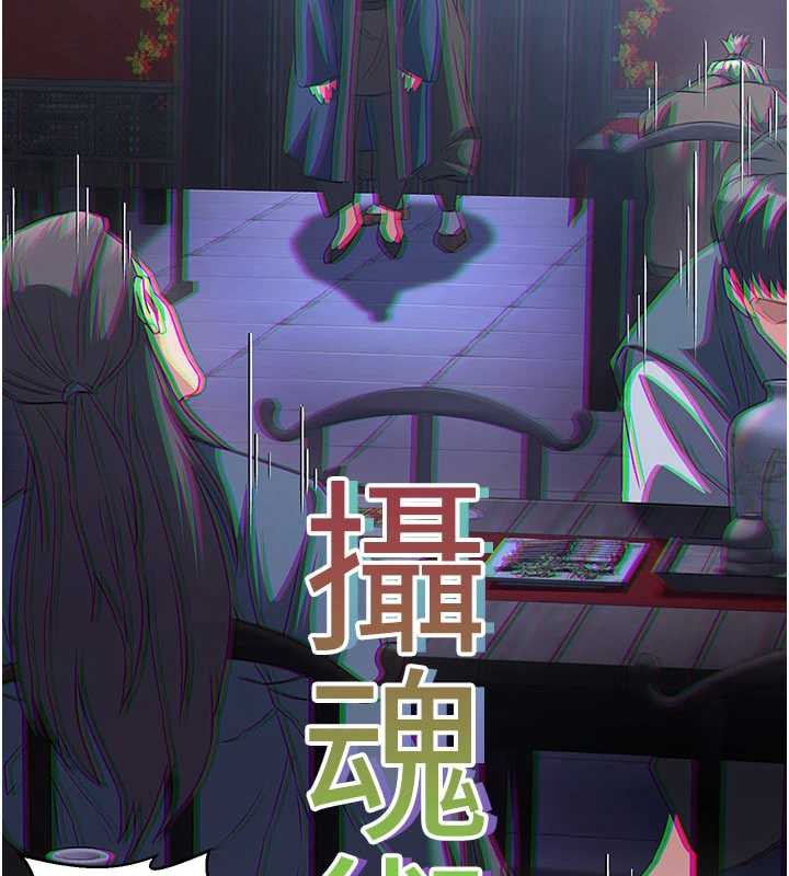 第12话-色魔重出江湖?!-炼慾:色魔再临-ZIGIZ,色魔神功（第20张）