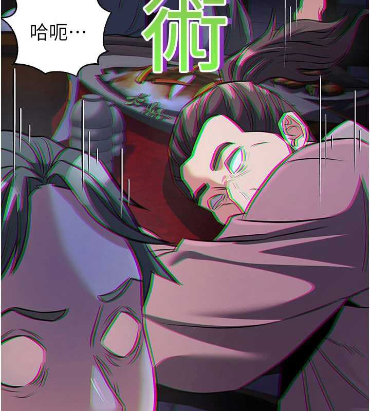 第12话-色魔重出江湖?!-炼慾:色魔再临-ZIGIZ,色魔神功（第21张）