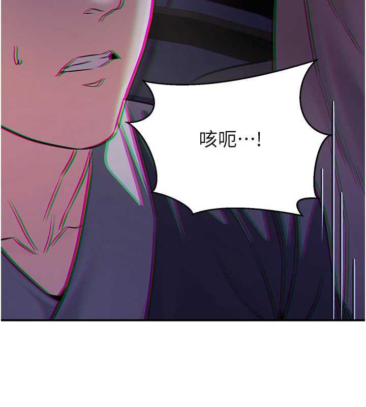 第12话-色魔重出江湖?!-炼慾:色魔再临-ZIGIZ,色魔神功（第22张）