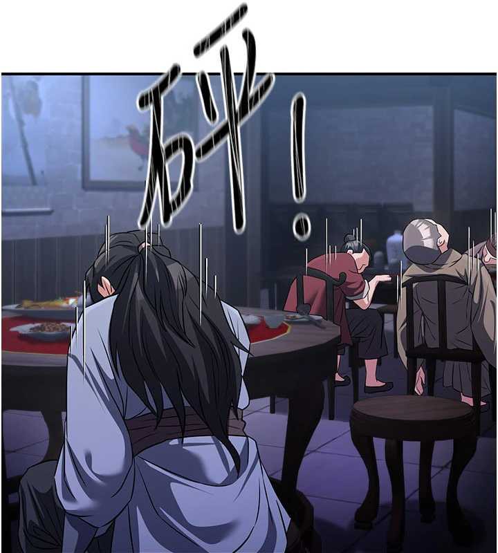 第12话-色魔重出江湖?!-炼慾:色魔再临-ZIGIZ,色魔神功（第24张）