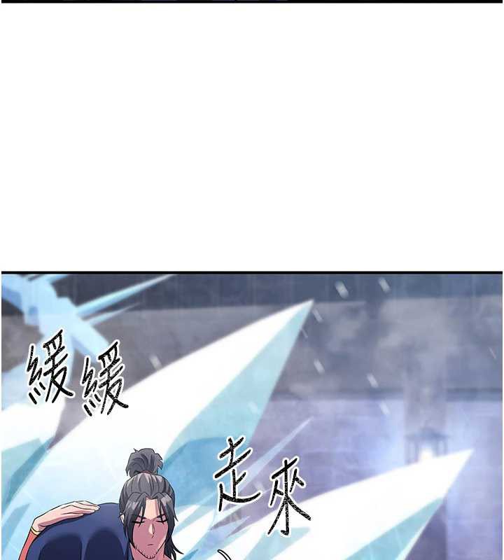 第12话-色魔重出江湖?!-炼慾:色魔再临-ZIGIZ,色魔神功（第25张）