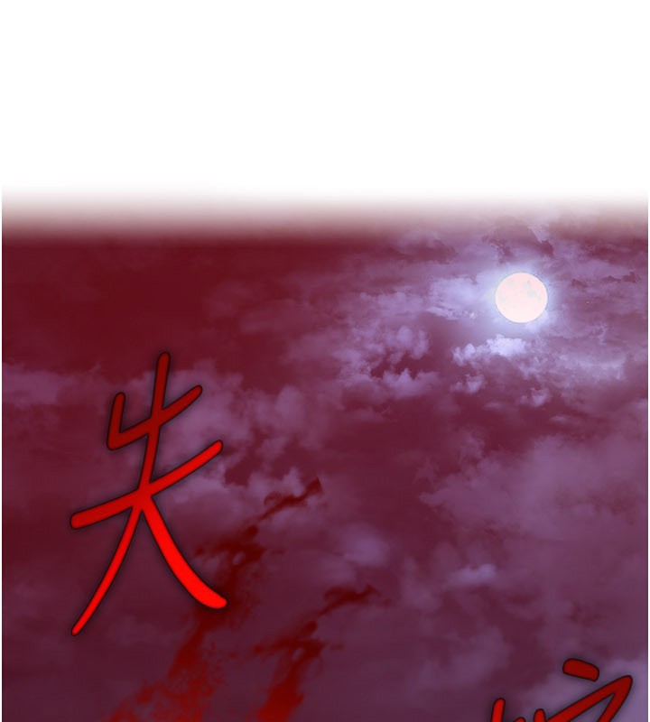 第14话-极致痛苦带来极致高潮-炼慾:色魔再临-ZIGIZ,色魔神功（第1张）