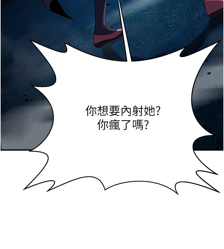 第14话-极致痛苦带来极致高潮-炼慾:色魔再临-ZIGIZ,色魔神功（第4张）