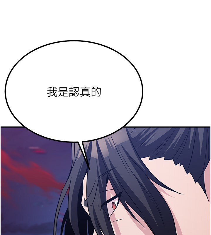 第14话-极致痛苦带来极致高潮-炼慾:色魔再临-ZIGIZ,色魔神功（第5张）